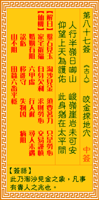 观音灵签
