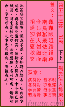 关帝灵签