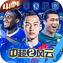文化高新APP
